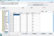 鱼肠ORACLE数据库修复软件 1.2