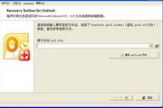 Outlook Recovery 2.64