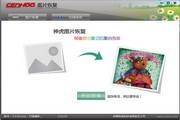 神虎图片恢复 2.0.0 beta
