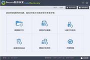 Recuva绿色汉化版 4.1免费扫描版