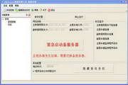 AutoMirror for SQL Server镜像管理工具 1.0.3