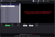 行车记录仪视频删除恢复 11.1