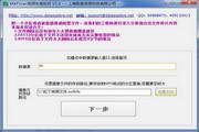 MXFScan松下P2卡MXF视频恢复软件 3.0