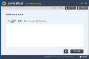 CardRecovery照片恢复大师 免费版
