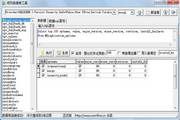 顺风数据库工具 2.2.0