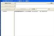 SQL数据库DROP表delete表恢复软件 5.2