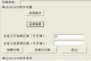 SQLServer数据恢复SQLSave Recovery For SQLServer 4.5