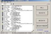 H-MDF Recovery (SQL数据库碎片工具) 1.7