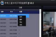 三星手机平板视频恢复 10.5