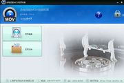 赤兔佳能MOV视频恢复 10.3