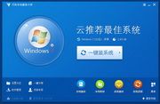 闪兔系统重装大师 6.0
