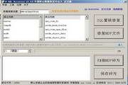 H-SQL Recovery SQL数据库修复软件 1.4