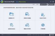 recover4all pro 免费扫描版
