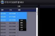 手机视频恢复软件 10.5