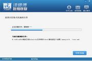 涂师傅数据恢复软件 3.0