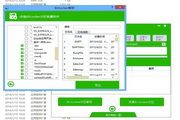 Bitlocker加密分区恢复工具 11.3