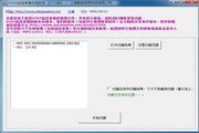 H264监控录像文件恢复软件(带碎片重组功能) 4.0