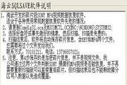 sony mp4碎片级数据恢复软件 8.0
