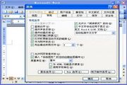 文本恢复转换器 3.0