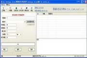 Exchange恢复软件 1.0