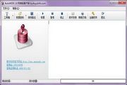 ACCESS数据库恢复大师 1.8