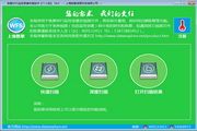 数擎WFS监控录像恢复软件 8.3