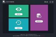 VMFS数据恢复 5.0