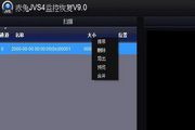 jvs4监控录像数据恢复 11.0