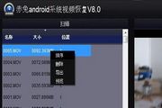 Android系统视频恢复 10.5