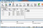 天盾Esx虚拟机数据恢复软件 1.01 标准版