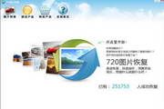尼康图片恢复 3.10.2.3
