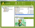 AneData全能文件恢复软件 3.6