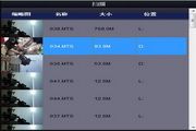 M2TS视频恢复软件 10.5