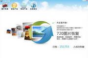 松下图片恢复 3.10.2.3