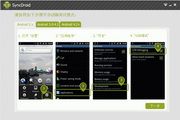 SyncDroid 1.2.5