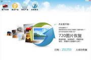 爱普生图片恢复 3.10.2.3