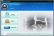 赤兔快联监控录像恢复软件 10.4