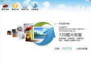 富士图片恢复 3.10.2.3