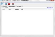 RAID6数据恢复软件 2.1