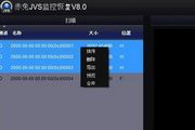 JVS监控录像恢复软件 11.0