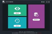 赤兔VMFS数据恢复软件 5.0