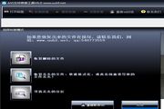AVI文件修复工具 6.0