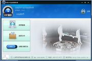 赤兔VVF监控恢复软件 8.0