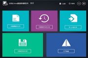 赤兔Linux数据恢复软件 8.0
