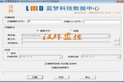 BestRecoveryForHBMS 1.6.0 正式版