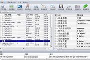 BestRecoveryForLinux 1.6.0 正式版