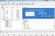 回天大华监控视频数据恢复软件 1.0.0.0