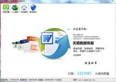天盾Oracle数据库恢复软件 1.1
