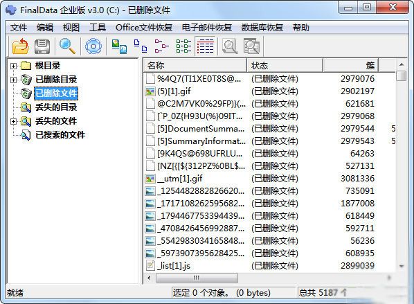 FinalData 3.0.8.1201 中文版 www.qinpinchang.com