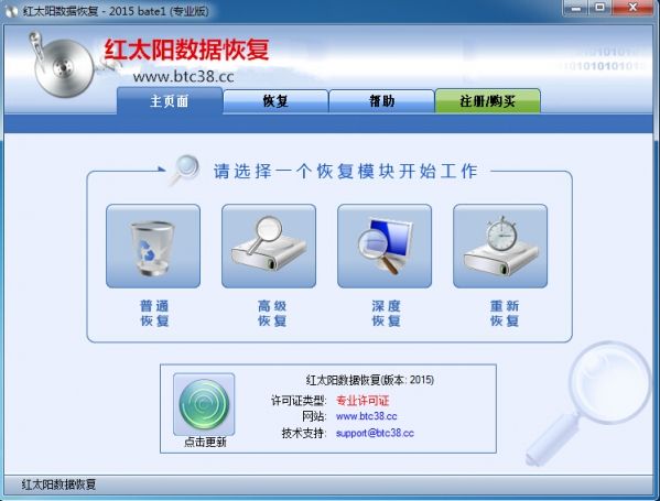 红太阳数据恢复 2015 www.qinpinchang.com